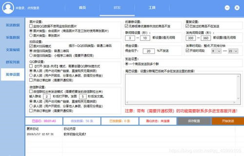 微信營銷軟件 網絡技術服務的新引擎